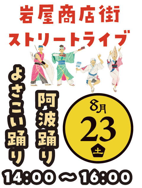 ストリートパフォーマンス