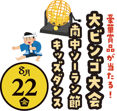 22日パフォーマンス
